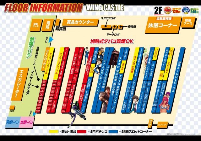 ウイングキャッスルの最新情報画像