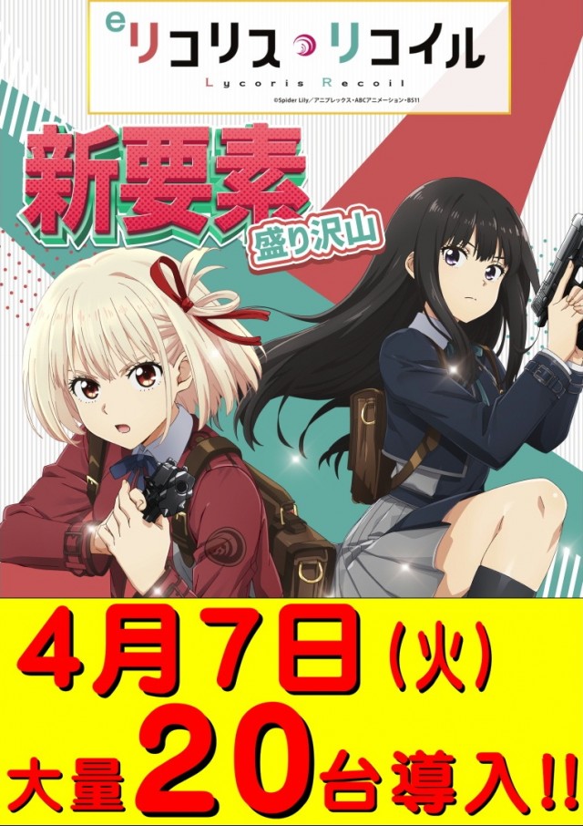 ウイングキャッスルの最新情報画像