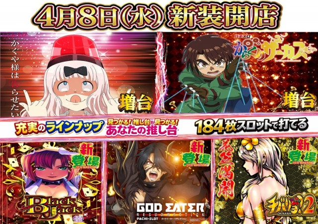 ウイングキャッスルの最新情報画像