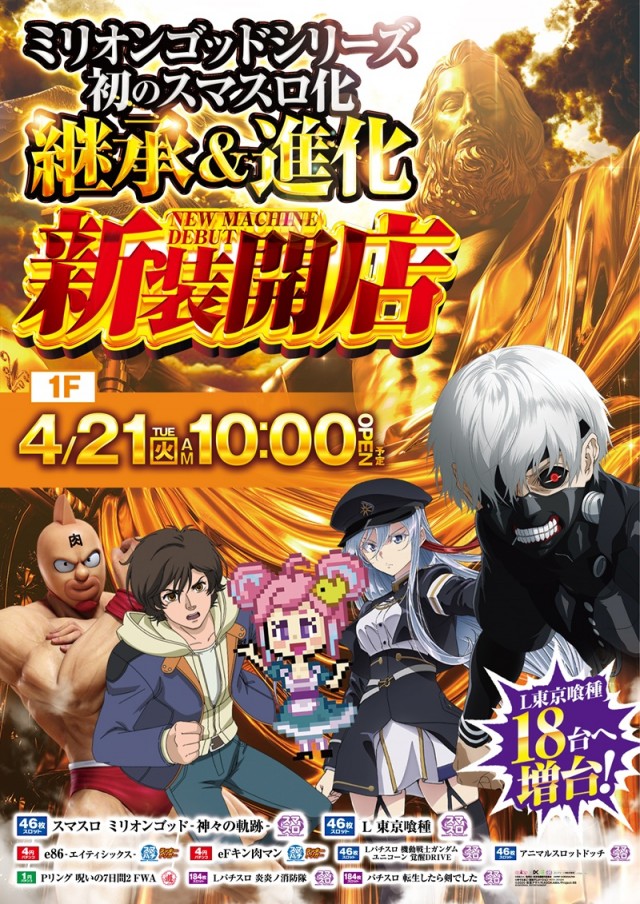 ウイングキャッスルの最新情報画像