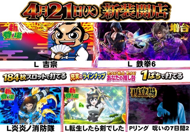 ウイングキャッスルの最新情報画像