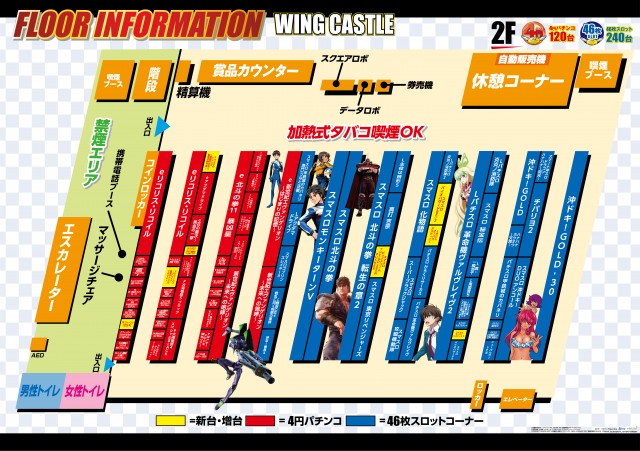 ウイングキャッスルの最新情報画像