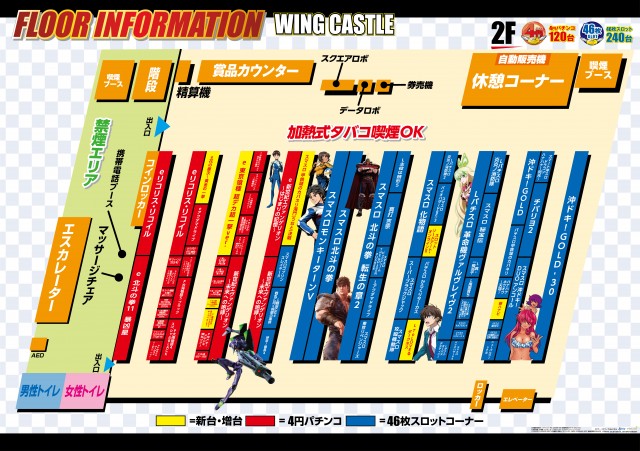 ウイングキャッスルの最新情報画像