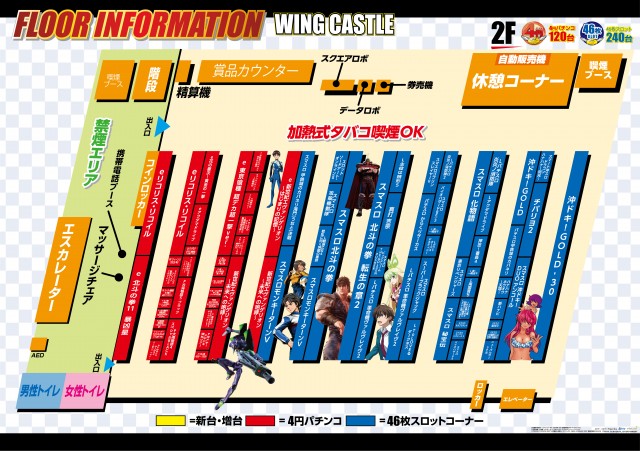 ウイングキャッスルの最新情報画像