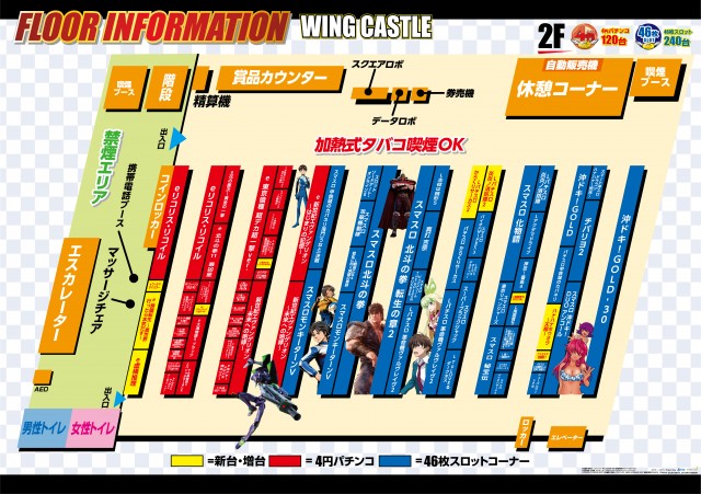 ウイングキャッスルの最新情報画像