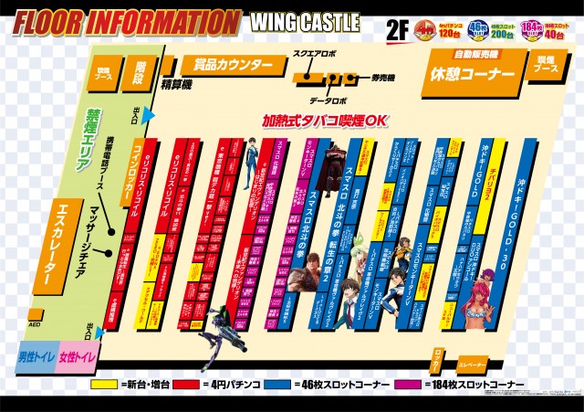 ウイングキャッスルの最新情報画像