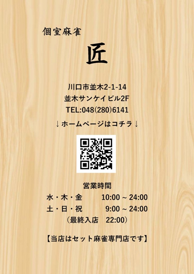 ウイングキャッスルの最新情報画像