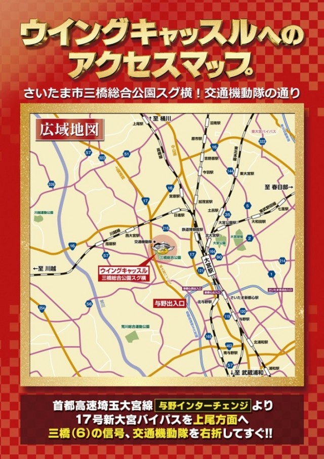 ウイングキャッスルの最新情報画像