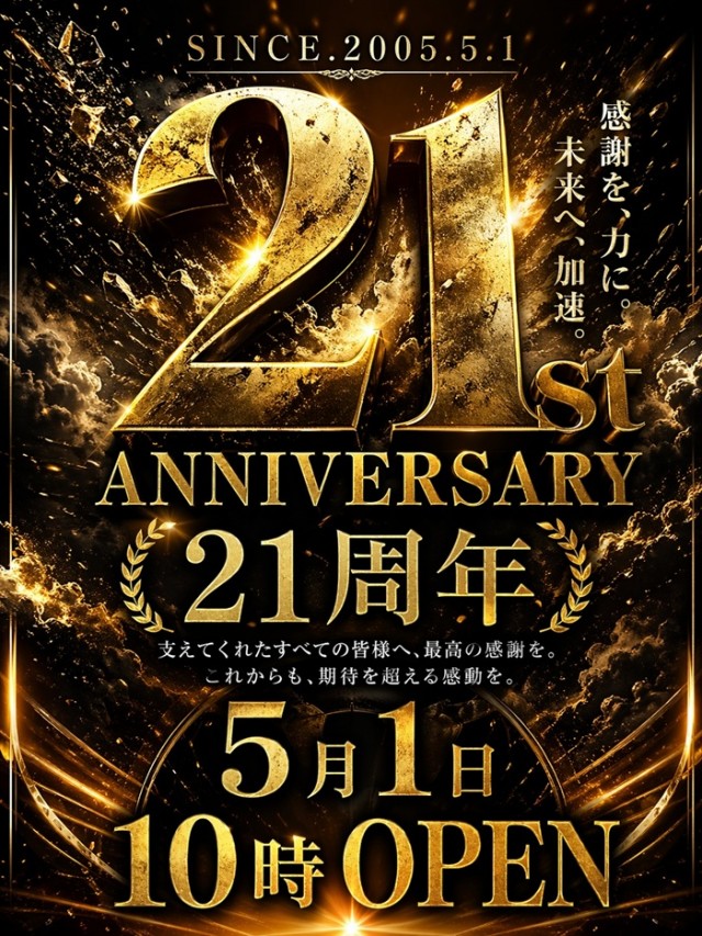 ウイングキャッスルの最新情報画像