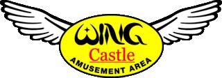ウイングキャッスルの最新情報画像
