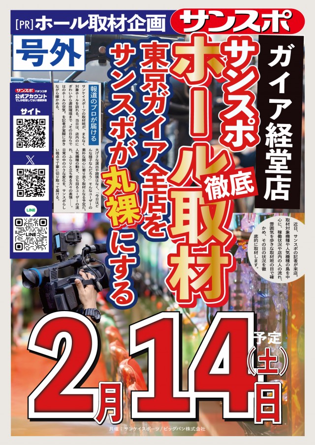 ガイア経堂店の最新情報画像