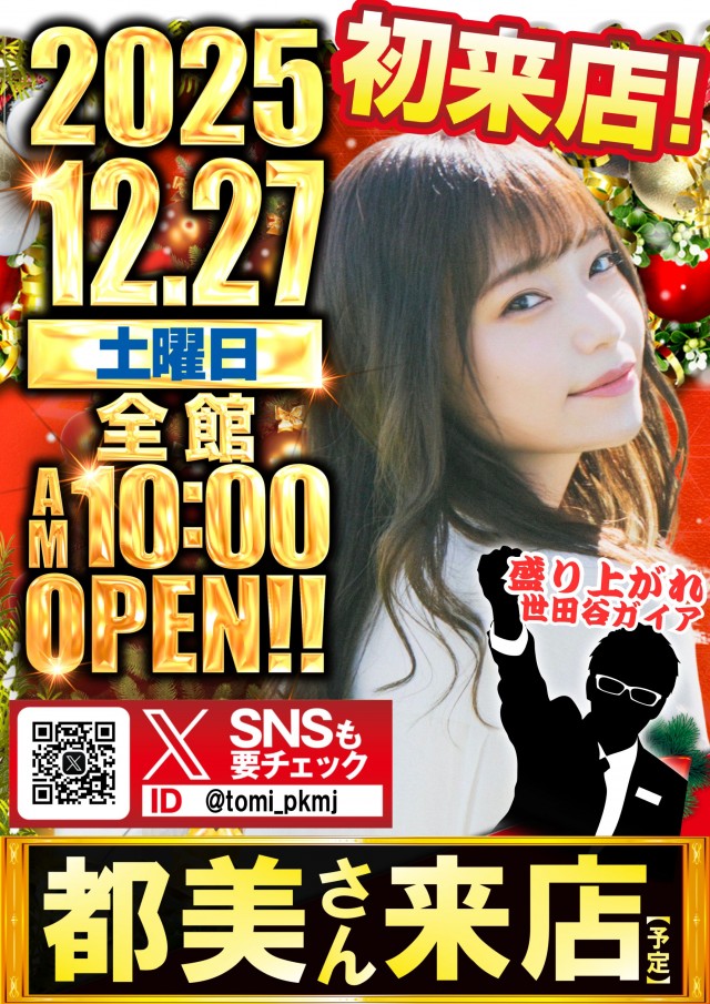 ガイア経堂店の最新情報画像