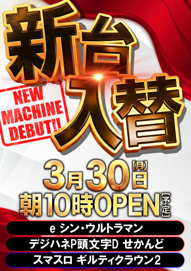 ガイア経堂店の最新情報画像