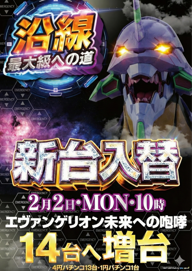 ガイア経堂店の最新情報画像