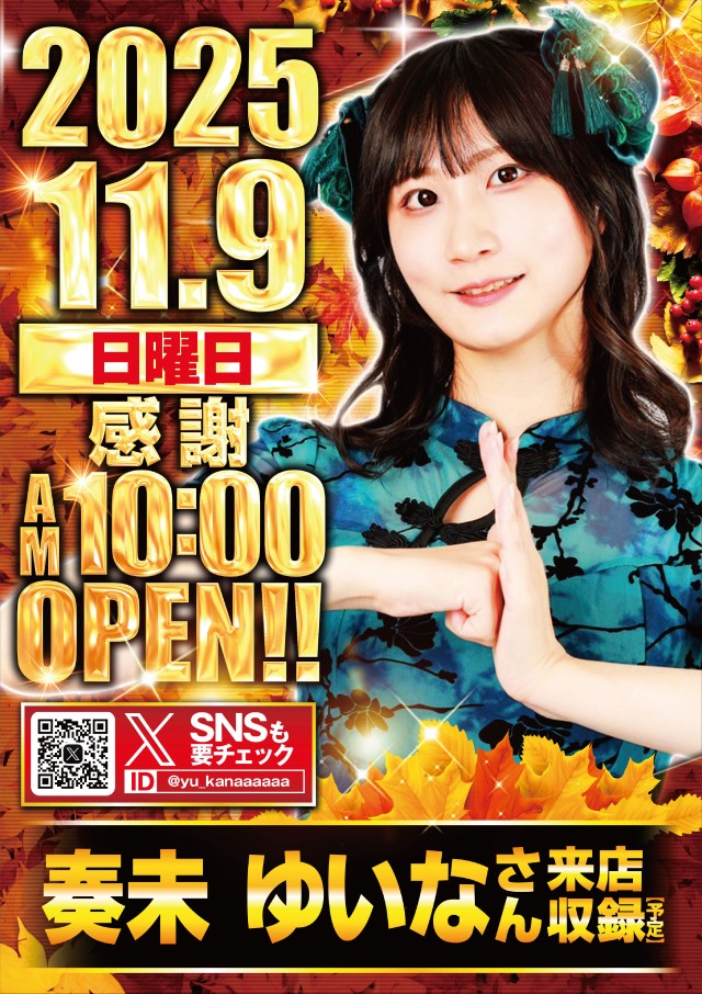 ガイア経堂店の最新情報画像