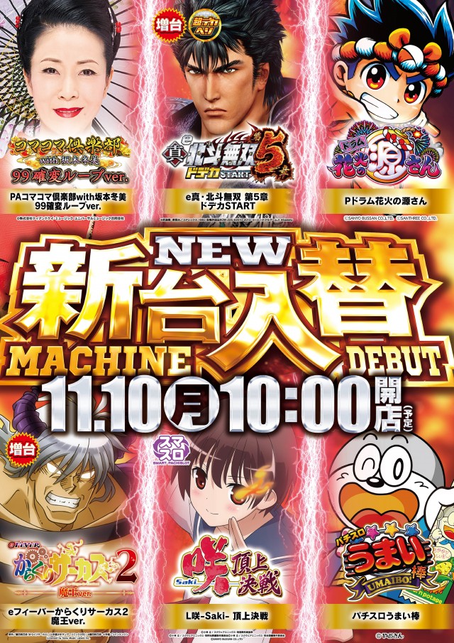 ガイア経堂店の最新情報画像