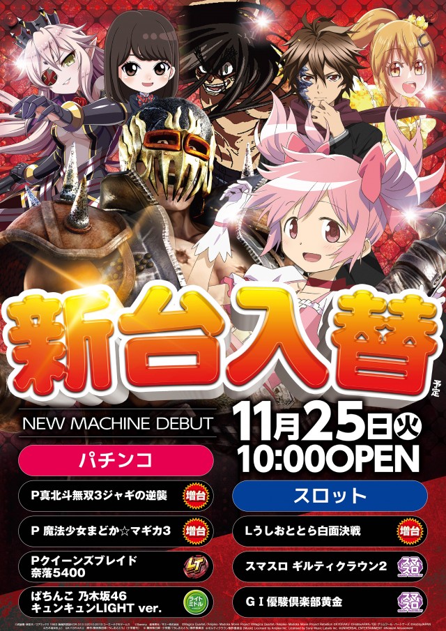 ガイア経堂店の最新情報画像