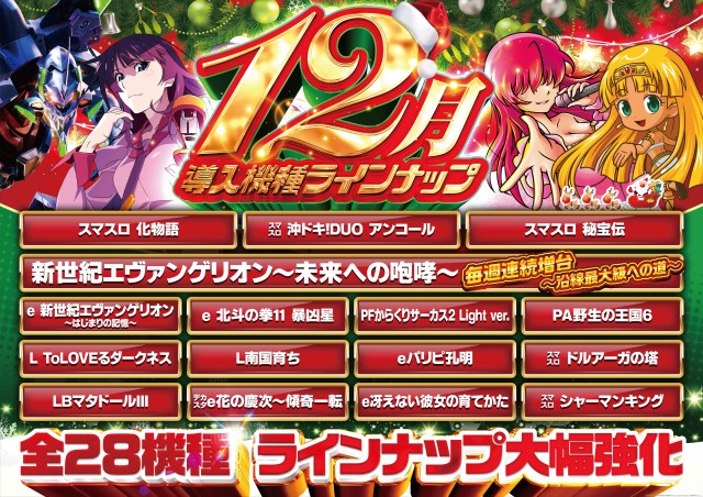 ガイア経堂店の最新情報画像