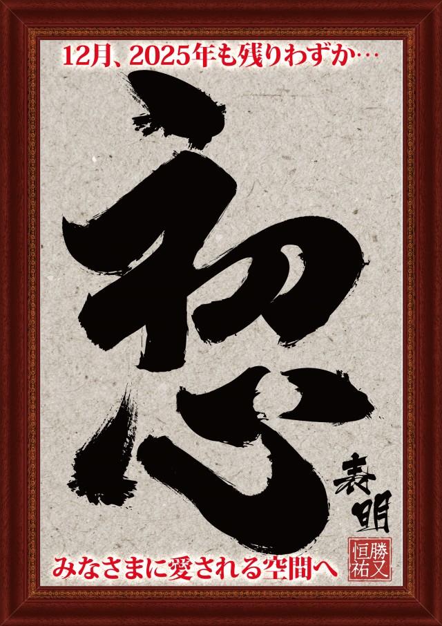 ガイア経堂店の最新情報画像