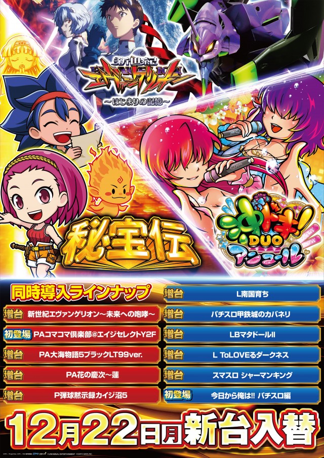 ガイア経堂店の最新情報画像