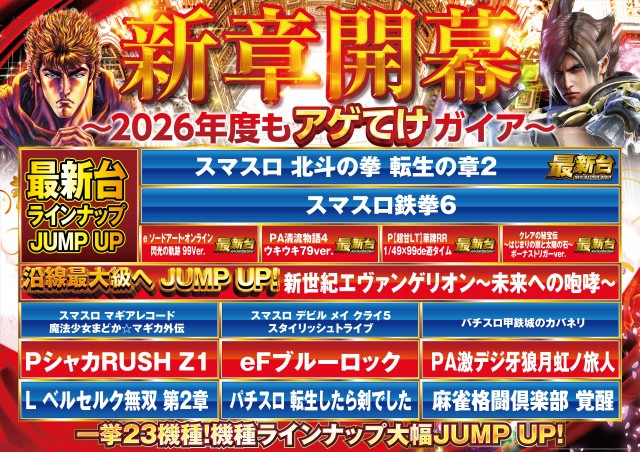 ガイア経堂店の最新情報画像