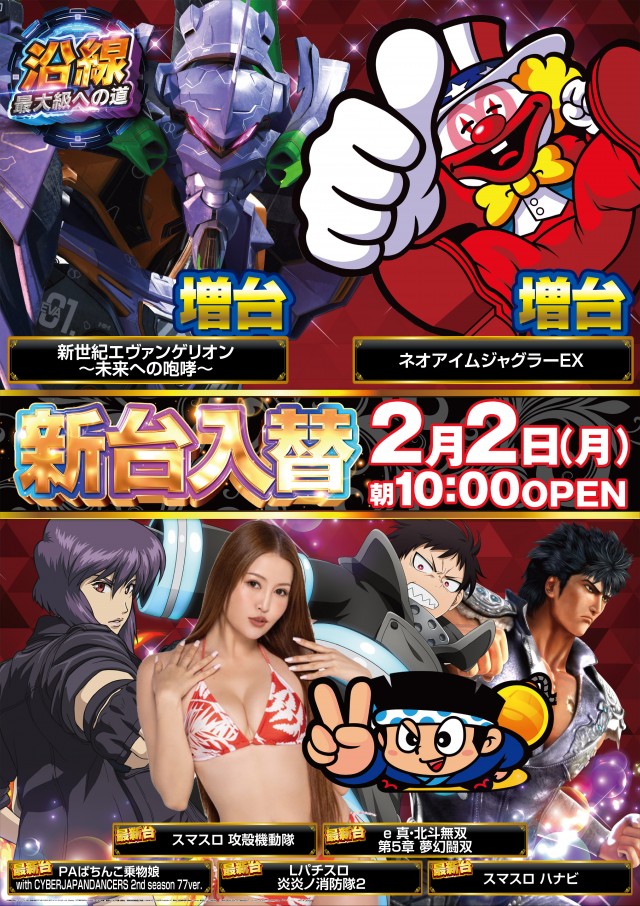 ガイア経堂店の最新情報画像