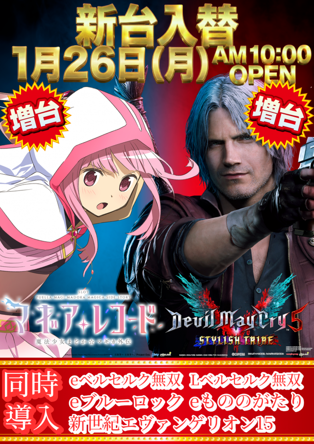 ガイア経堂店の最新情報画像