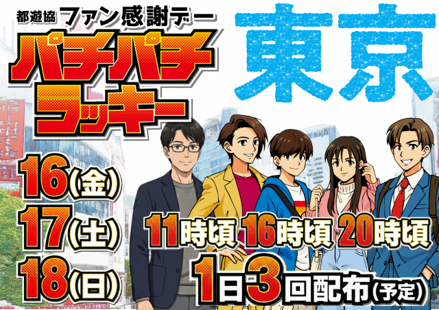 ガイア経堂店の最新情報画像