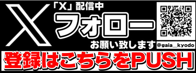 ガイア経堂店の最新情報画像