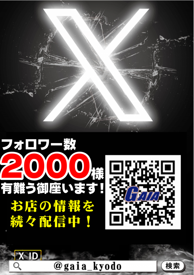 ガイア経堂店の最新情報画像