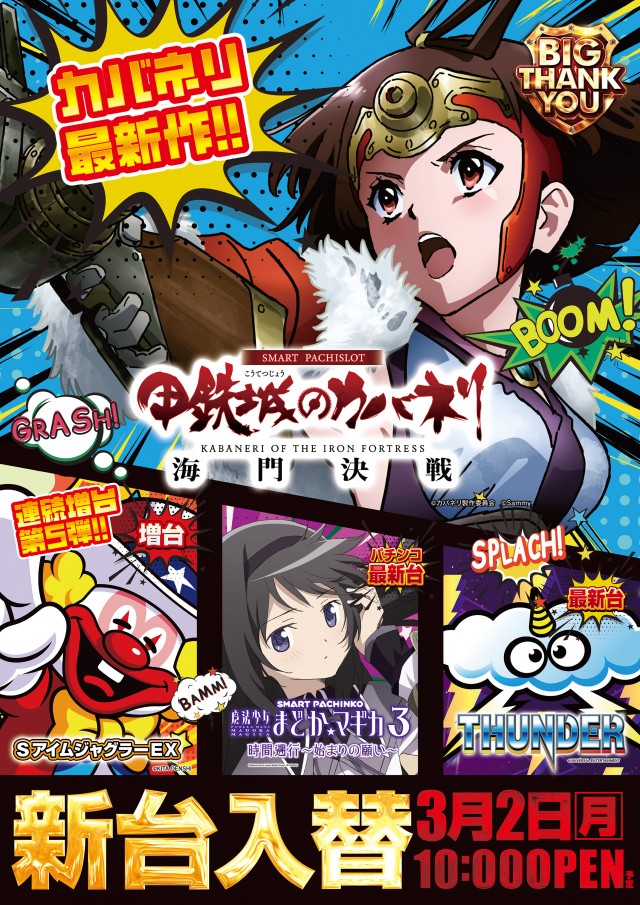 ガイア経堂店の最新情報画像