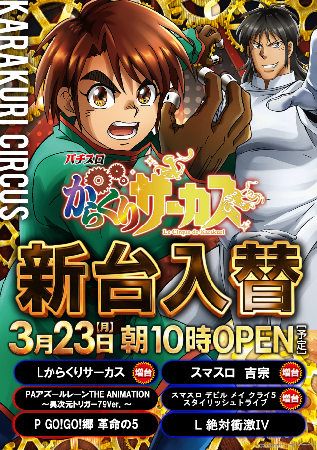 ガイア経堂店の最新情報画像