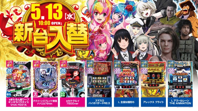 一番舘大成店の最新情報画像