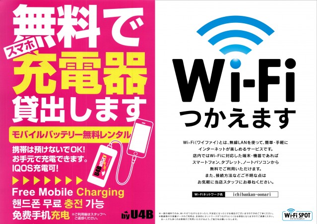 一番舘大成店の最新情報画像