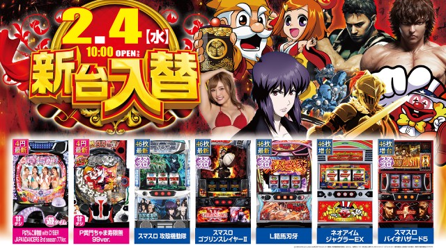 一番舘大成店の最新情報画像