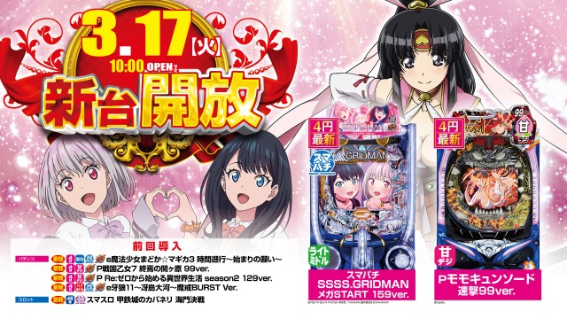 一番舘大成店の最新情報画像