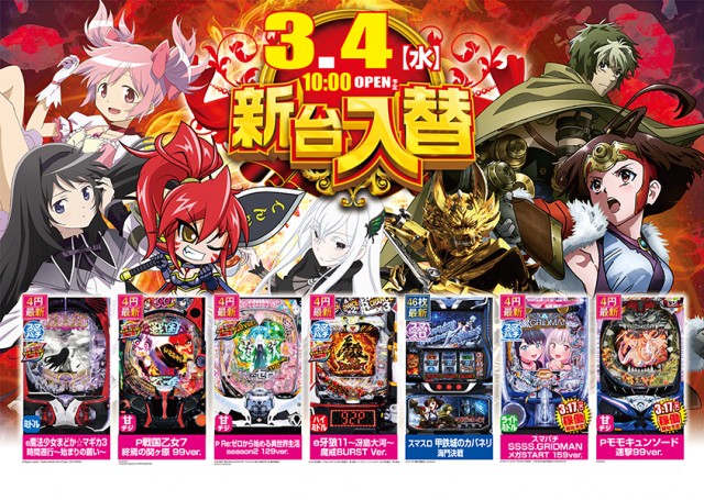 一番舘大成店の最新情報画像