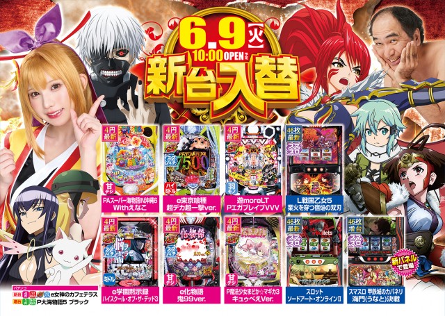 一番舘大成店の最新情報画像