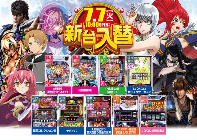 一番舘大成店の最新情報画像