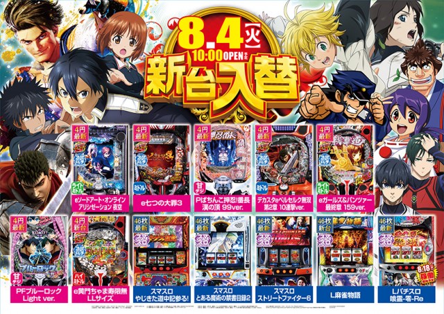 一番舘大成店の最新情報画像