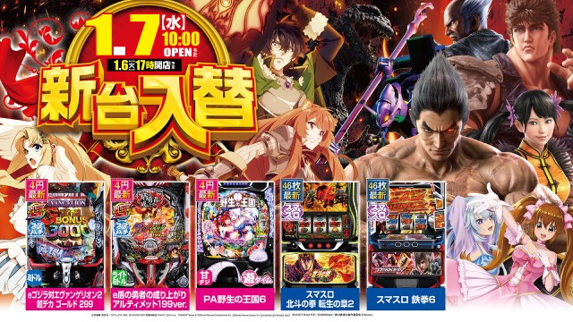 一番舘大成店の最新情報画像