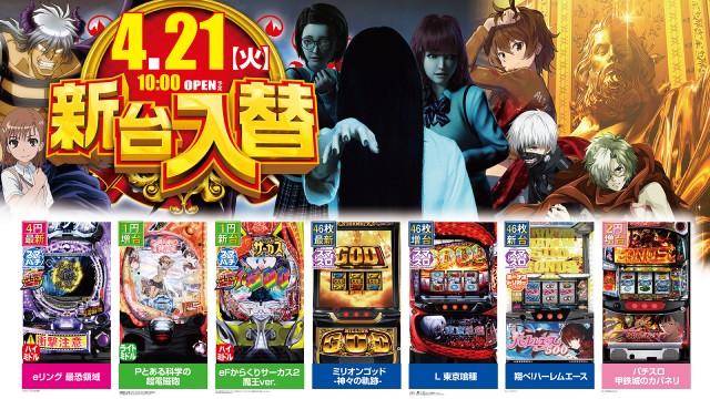 一番舘大成店の最新情報画像