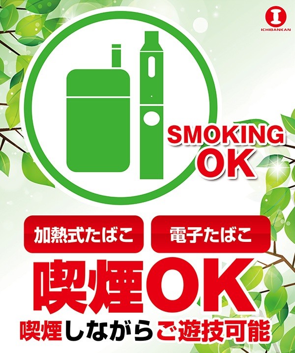 一番舘大成店の最新情報画像