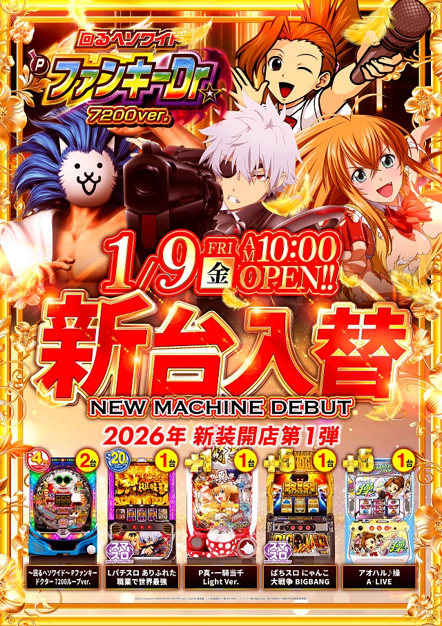 コトブキプラス大宮店の最新情報画像