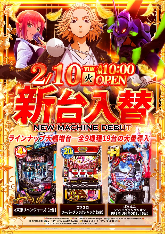 コトブキプラス大宮店の最新情報画像