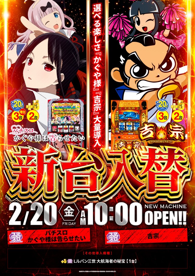 コトブキプラス大宮店の最新情報画像