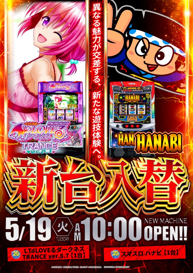 コトブキプラス大宮店の最新情報画像