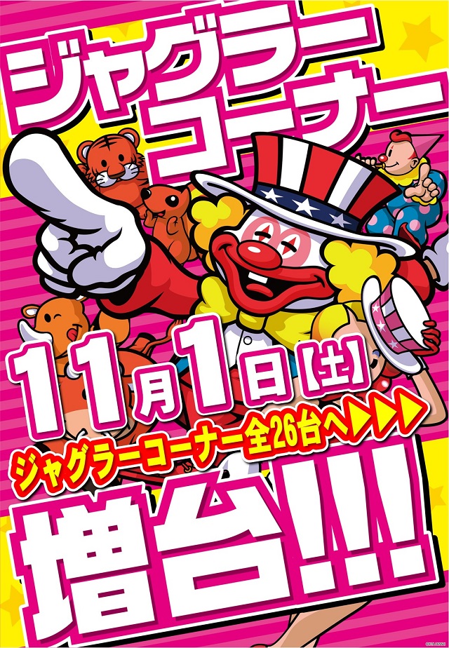 コトブキプラス大宮店の最新情報画像