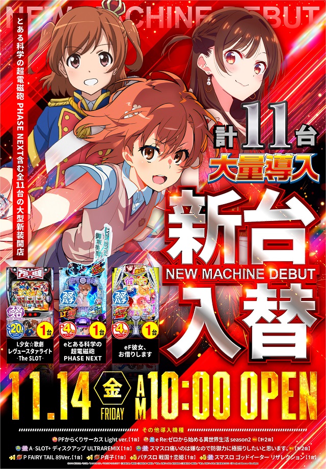 コトブキプラス大宮店の最新情報画像