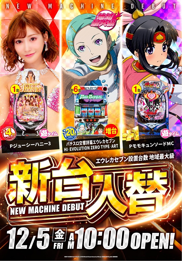 コトブキプラス大宮店の最新情報画像